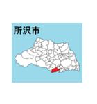 埼玉県の市町村地図 その1（個別スタンプ：7）