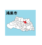 埼玉県の市町村地図 その1（個別スタンプ：15）
