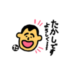 こんにちは！たかしです。（個別スタンプ：1）