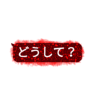 呪われそうな吹き出し（個別スタンプ：13）