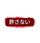 呪われそうな吹き出し（個別スタンプ：15）