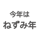 年末年始 年明けに使える（個別スタンプ：5）