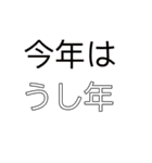 年末年始 年明けに使える（個別スタンプ：6）