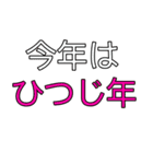 年末年始 年明けに使える（個別スタンプ：12）