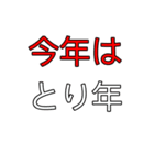 年末年始 年明けに使える（個別スタンプ：14）