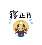 ジャー坊年賀スタンプ（個別スタンプ：6）