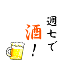 【飛び出す】酒しか勝たん（個別スタンプ：4）