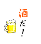 【飛び出す】酒しか勝たん（個別スタンプ：5）