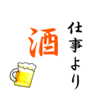 【飛び出す】酒しか勝たん（個別スタンプ：17）