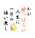 【飛び出す】酒しか勝たん（個別スタンプ：19）