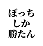 メリークリぼっち あと,あけおめ（個別スタンプ：3）