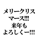 メリークリぼっち あと,あけおめ（個別スタンプ：4）