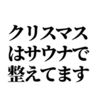 メリークリぼっち あと,あけおめ（個別スタンプ：7）