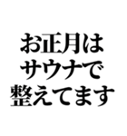 メリークリぼっち あと,あけおめ（個別スタンプ：8）