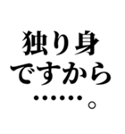 メリークリぼっち あと,あけおめ（個別スタンプ：9）