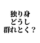 メリークリぼっち あと,あけおめ（個別スタンプ：10）