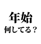 メリークリぼっち あと,あけおめ（個別スタンプ：15）