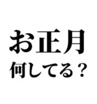 メリークリぼっち あと,あけおめ（個別スタンプ：16）