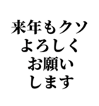 メリークリぼっち あと,あけおめ（個別スタンプ：19）