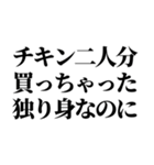 メリークリぼっち あと,あけおめ（個別スタンプ：20）