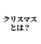 メリークリぼっち あと,あけおめ（個別スタンプ：21）