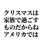 メリークリぼっち あと,あけおめ（個別スタンプ：22）