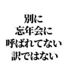 メリークリぼっち あと,あけおめ（個別スタンプ：30）