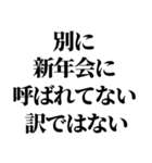 メリークリぼっち あと,あけおめ（個別スタンプ：31）