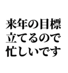 メリークリぼっち あと,あけおめ（個別スタンプ：33）