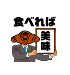 クロワッサン人間（個別スタンプ：13）