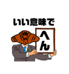 クロワッサン人間（個別スタンプ：16）