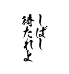 ライン史上最大デカ文字！背景で動く侍語（個別スタンプ：14）