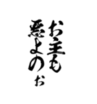 ライン史上最大デカ文字！背景で動く侍語（個別スタンプ：17）