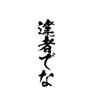 ライン史上最大デカ文字！背景で動く侍語（個別スタンプ：22）