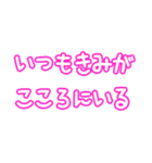 告白歌詞ドッキリ☆（個別スタンプ：11）