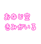 告白歌詞ドッキリ☆（個別スタンプ：12）