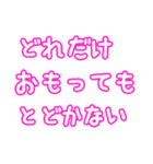 告白歌詞ドッキリ☆（個別スタンプ：14）