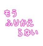 告白歌詞ドッキリ☆（個別スタンプ：19）