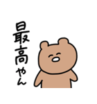 いつでも笑顔を忘れないクマとうさちゃん（個別スタンプ：32）