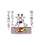 きりん(仮)（個別スタンプ：24）