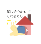 もうすぐ着きます！(嘘)（個別スタンプ：4）