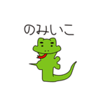 えとのかたがた（個別スタンプ：11）