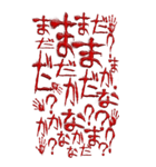※恐怖※ 毎日血文字バグスタンプ 1（個別スタンプ：25）