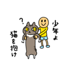 ぜんぶ猫になったことわざ（個別スタンプ：29）