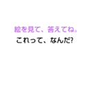 なぞなぞチャレンジ[第4章]（個別スタンプ：7）