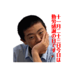 使いやすい記念日スタンプ（個別スタンプ：23）