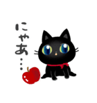 黒猫子猫ちゃんのほっこりな日々(改)（個別スタンプ：17）