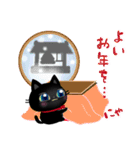 黒猫子猫ちゃんのほっこりな日々(改)（個別スタンプ：39）