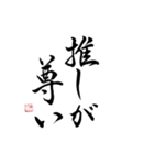 【若者言葉・JK語】使える筆文字-それな〜（個別スタンプ：7）