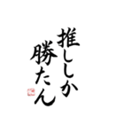 【若者言葉・JK語】使える筆文字-それな〜（個別スタンプ：8）